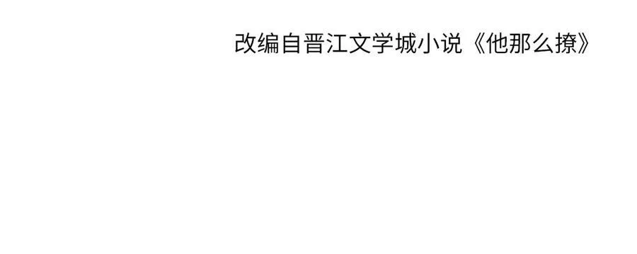 第86话 “惩罚”游戏 第5页