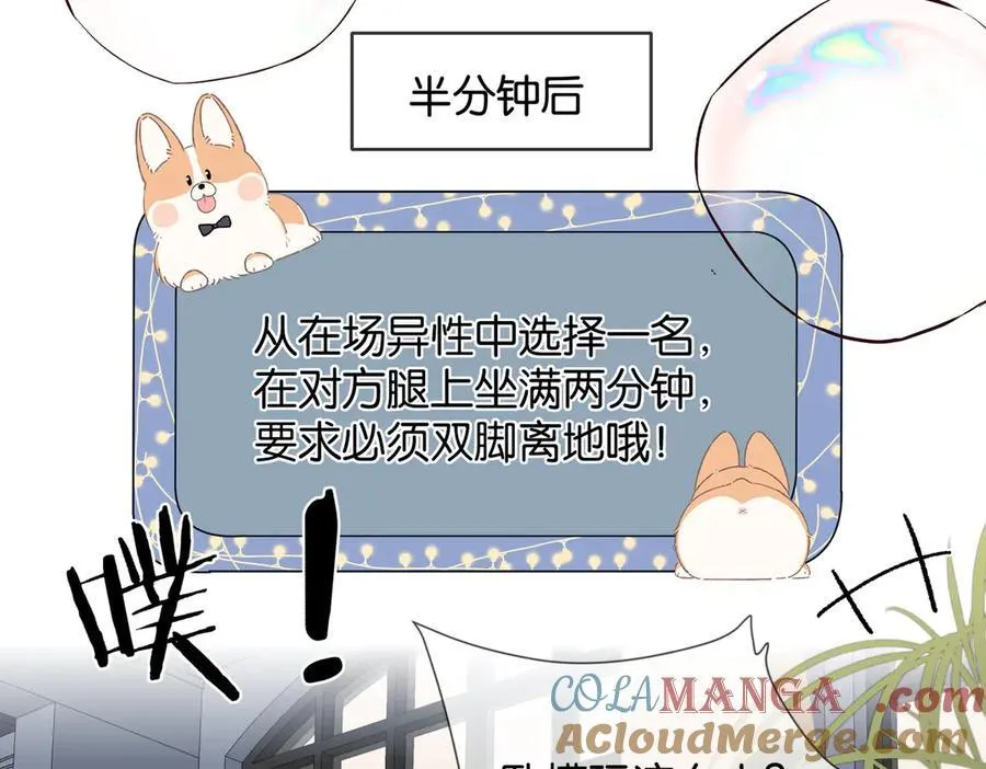 第86话 “惩罚”游戏 第10页