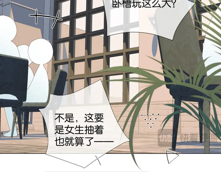 第86话 “惩罚”游戏 第11页