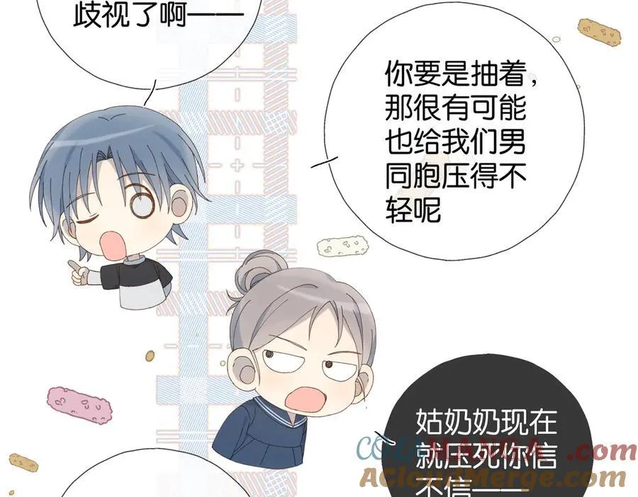 第86话 “惩罚”游戏 第13页