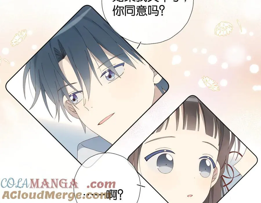 第86话 “惩罚”游戏 第16页