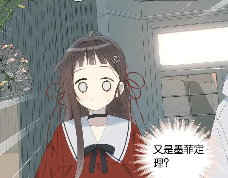 第86话 “惩罚”游戏 第21页