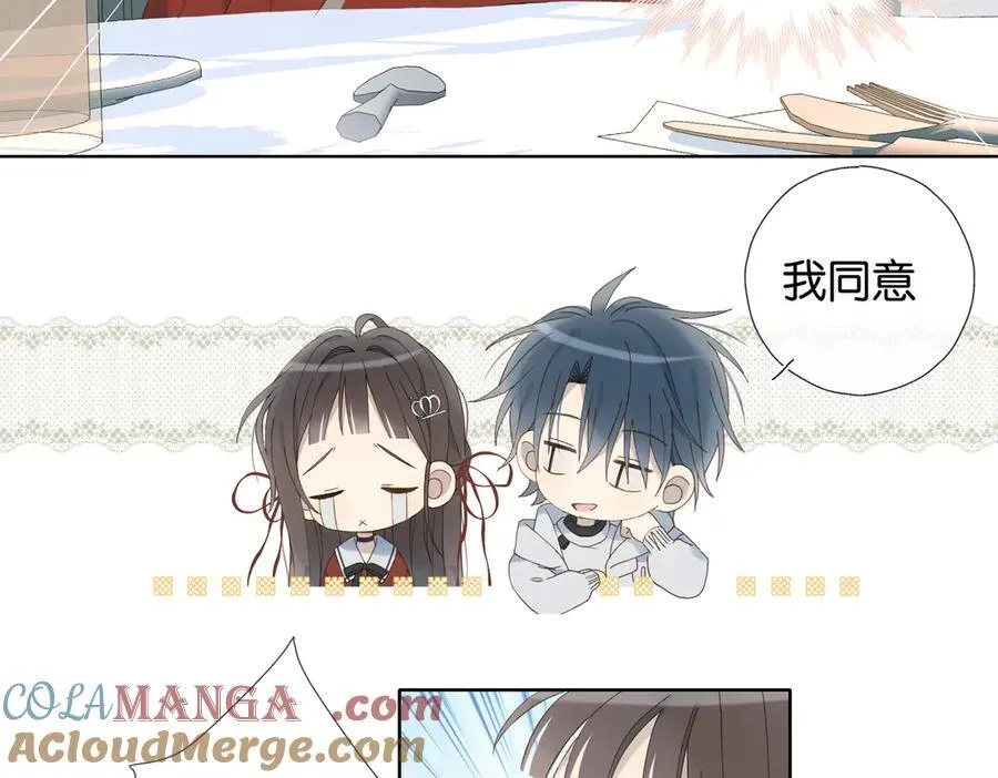 第86话 “惩罚”游戏 第22页
