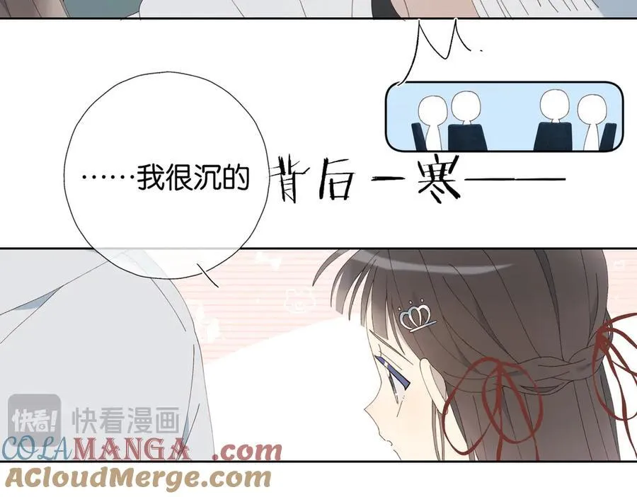 第86话 “惩罚”游戏 第25页