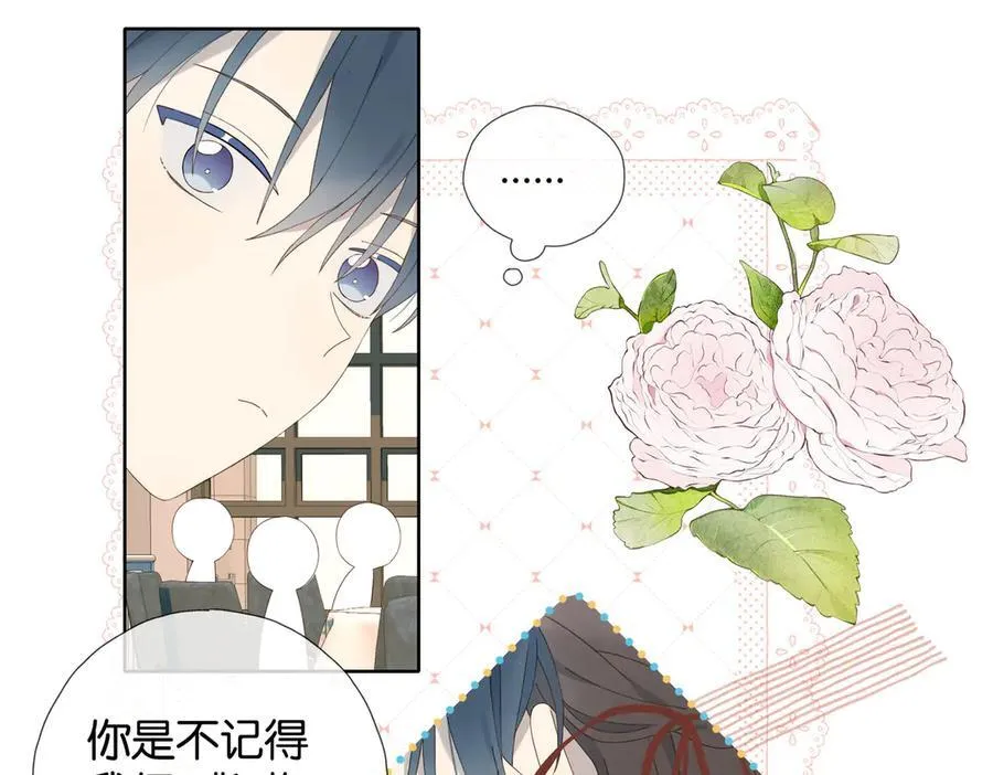 第86话 “惩罚”游戏 第26页
