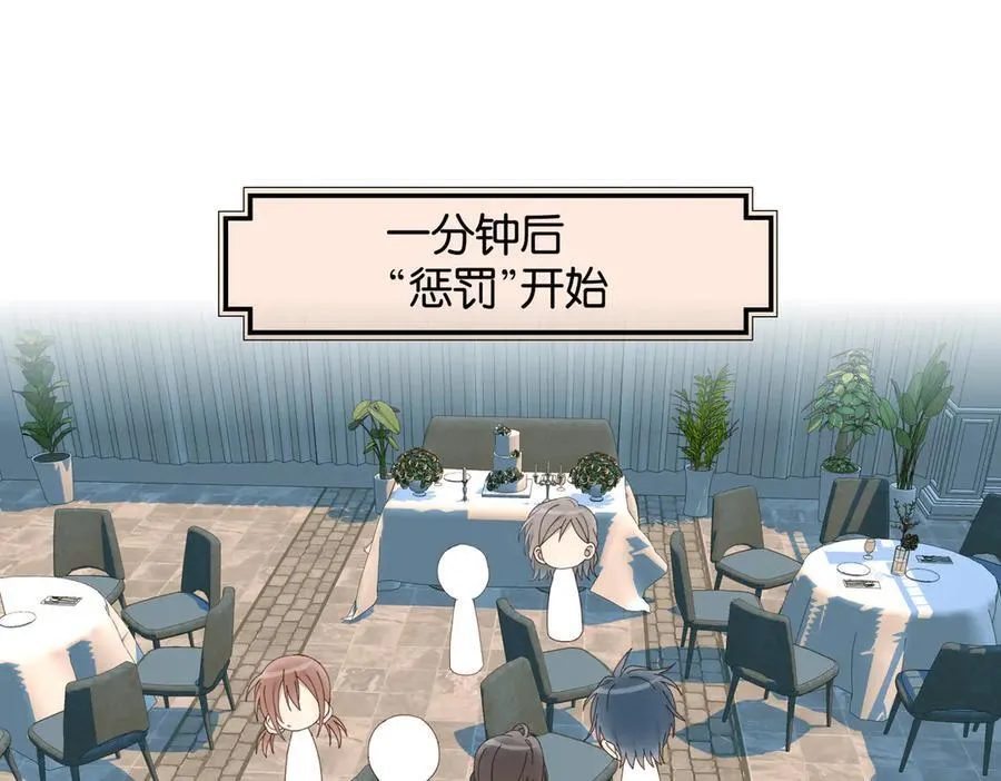 第86话 “惩罚”游戏 第30页