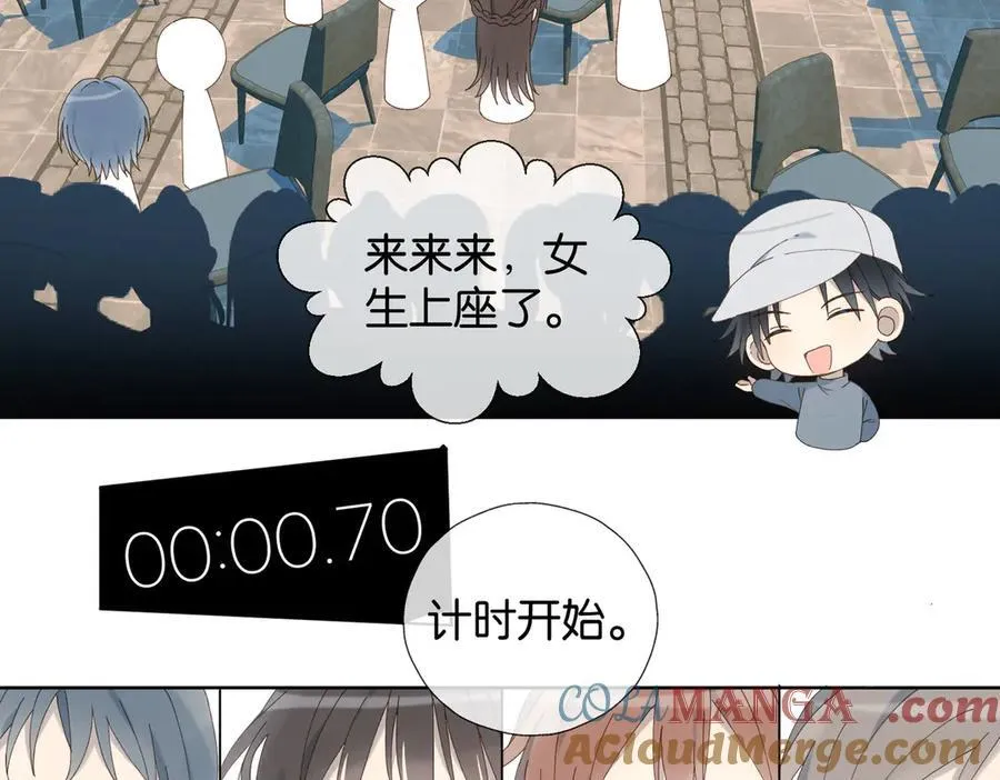 第86话 “惩罚”游戏 第31页