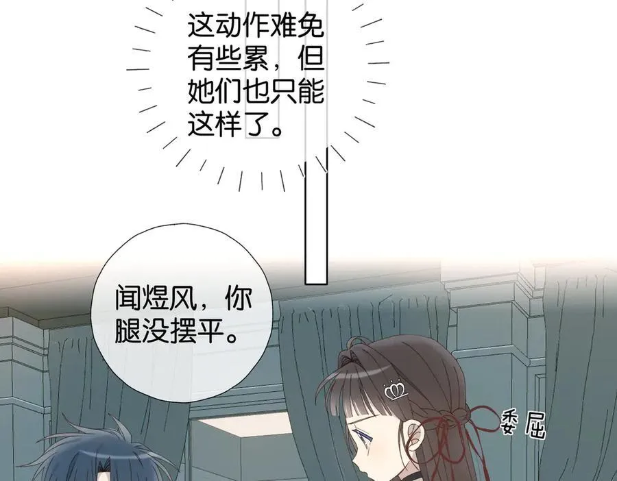 第86话 “惩罚”游戏 第33页