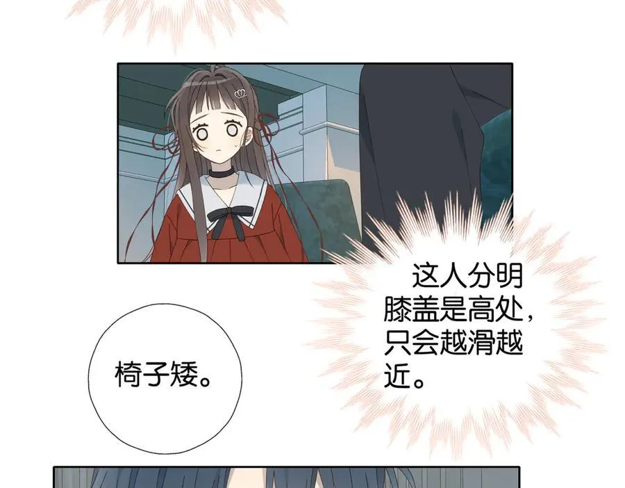 第86话 “惩罚”游戏 第35页