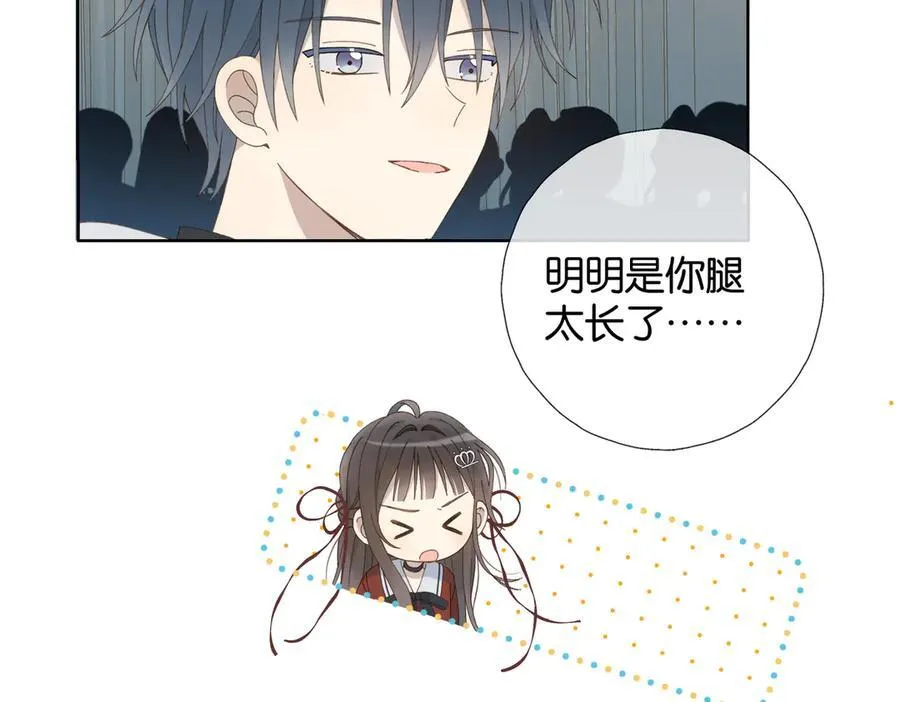 第86话 “惩罚”游戏 第36页