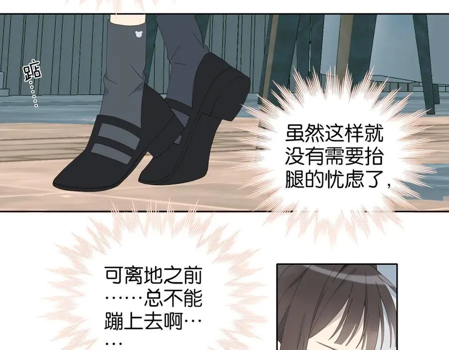 第86话 “惩罚”游戏 第39页