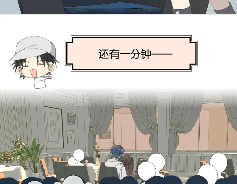 第86话 “惩罚”游戏 第42页