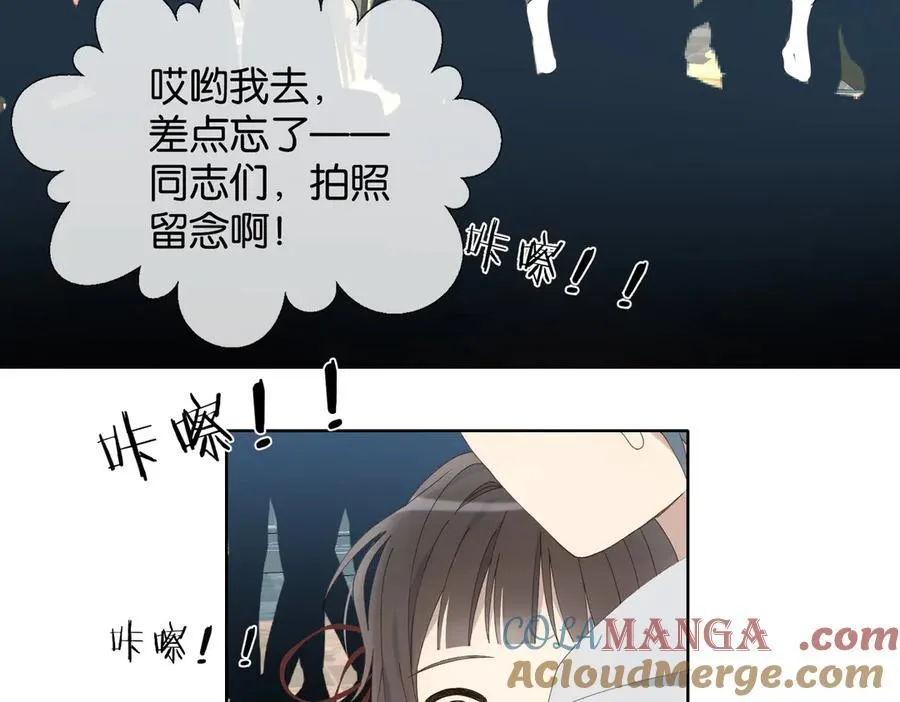 第86话 “惩罚”游戏 第43页