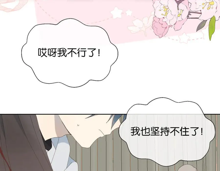 第86话 “惩罚”游戏 第48页
