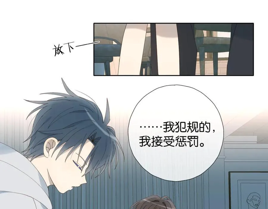 第86话 “惩罚”游戏 第50页