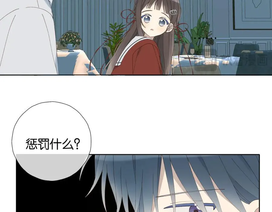 第86话 “惩罚”游戏 第51页