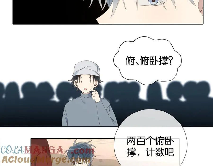 第86话 “惩罚”游戏 第52页
