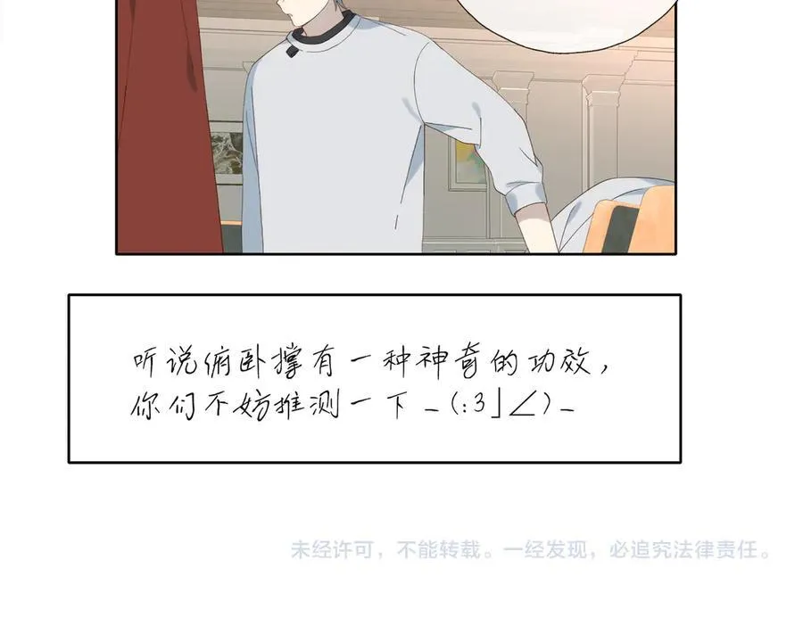第86话 “惩罚”游戏 第53页