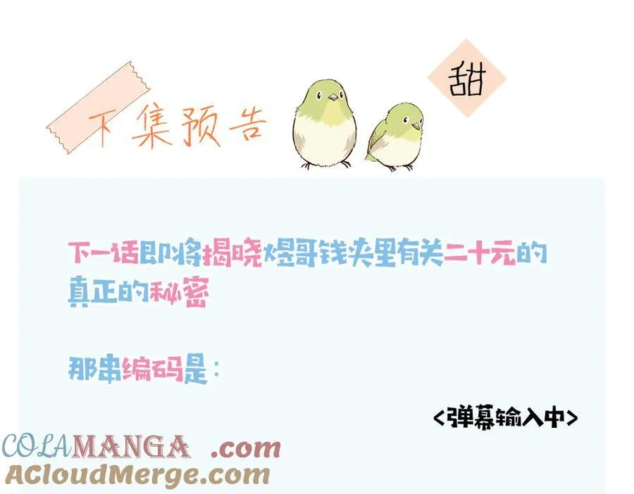 第86话 “惩罚”游戏 第55页