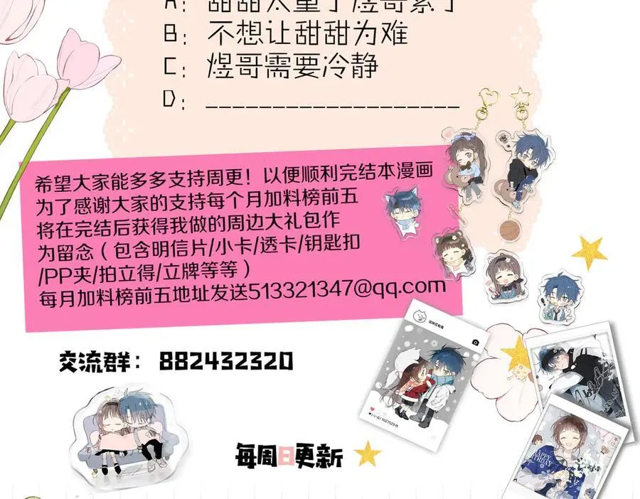 第86话 “惩罚”游戏 第57页