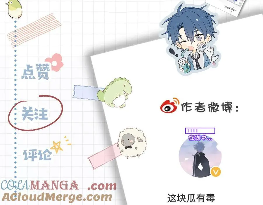 第86话 “惩罚”游戏 第58页