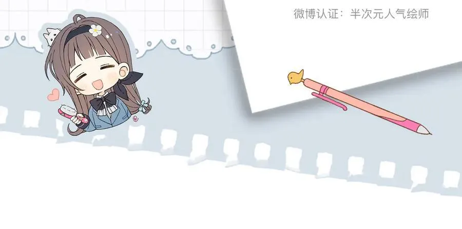 第86话 “惩罚”游戏 第59页