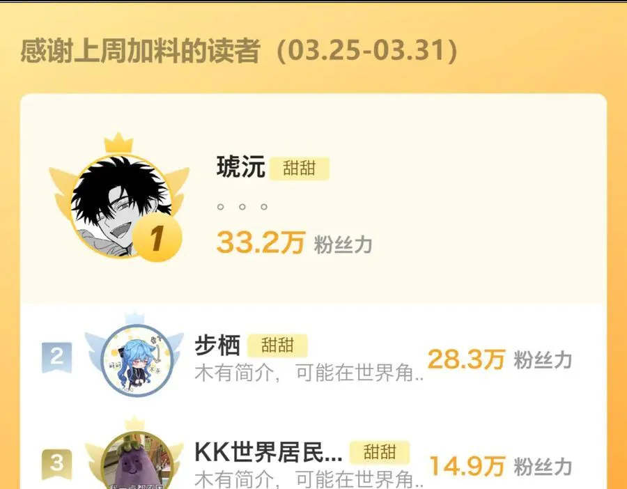 第86话 “惩罚”游戏 第60页