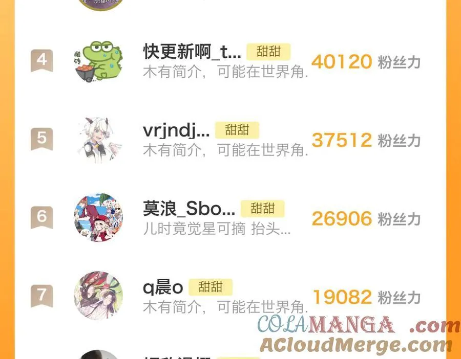 第86话 “惩罚”游戏 第61页