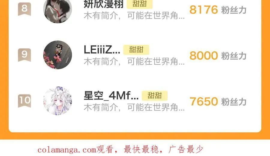 第86话 “惩罚”游戏 第62页