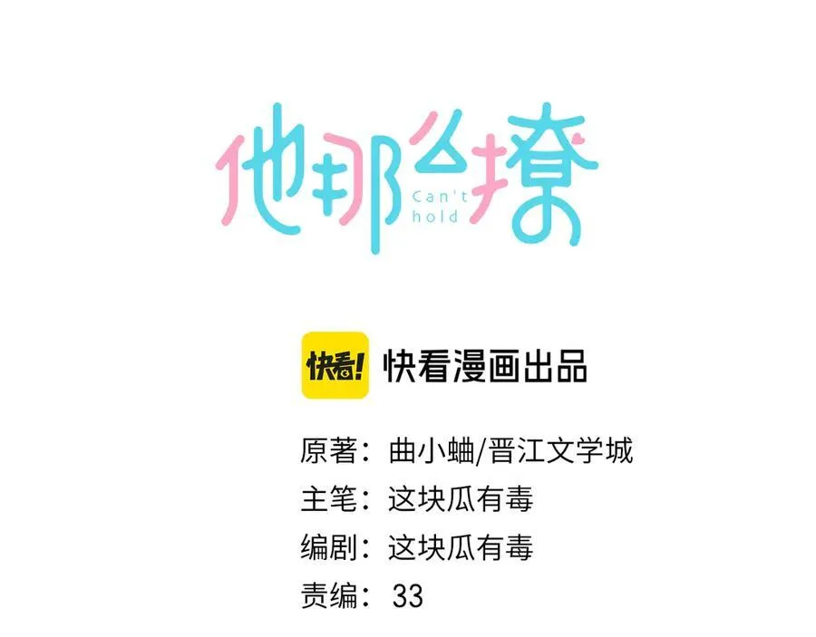 第87话 BT78444703 第3页