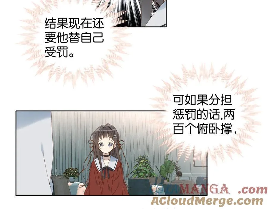 第87话 BT78444703 第7页