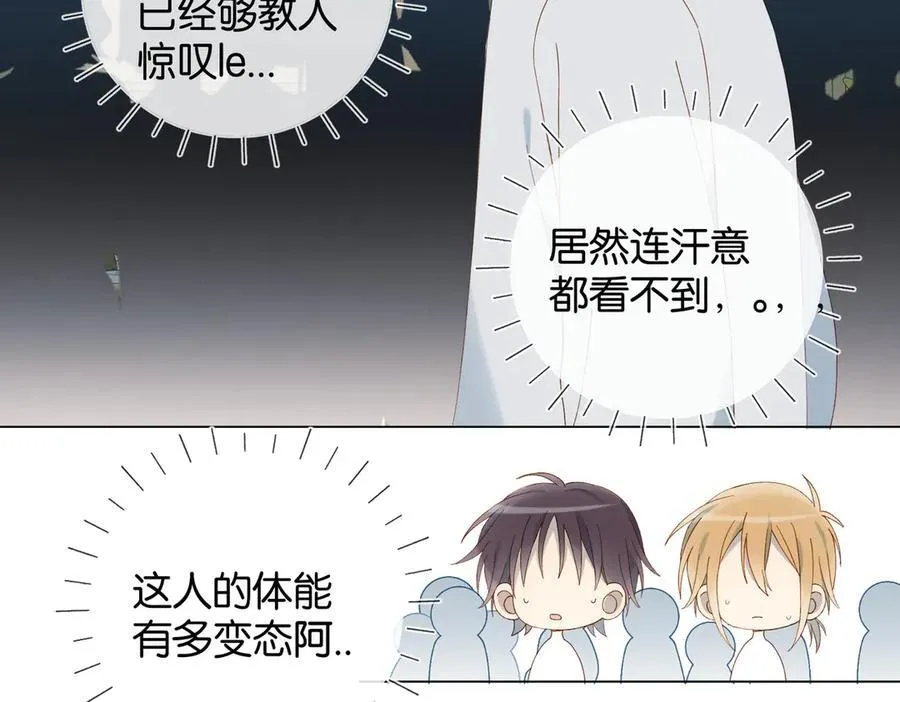 第87话 BT78444703 第14页