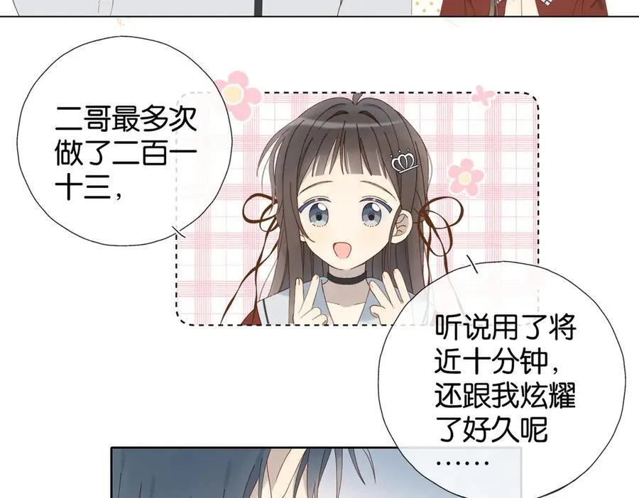 第87话 BT78444703 第17页