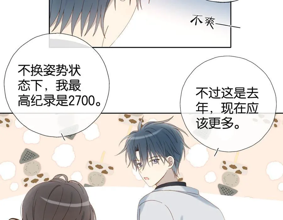 第87话 BT78444703 第18页