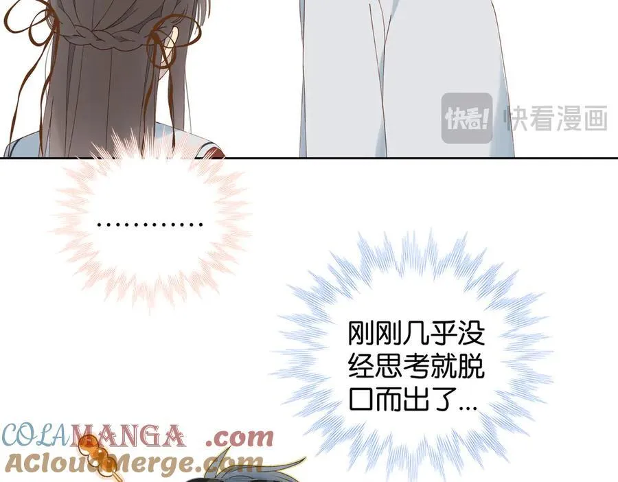 第87话 BT78444703 第19页