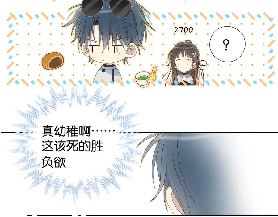 第87话 BT78444703 第20页