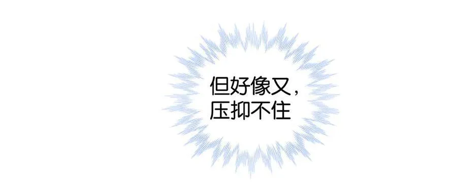 第87话 BT78444703 第21页