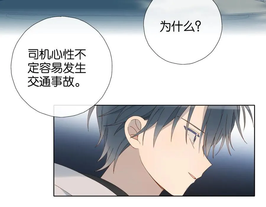第87话 BT78444703 第27页