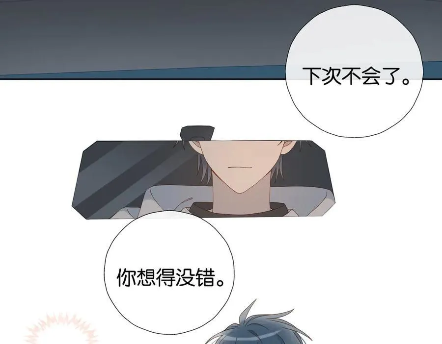 第87话 BT78444703 第29页