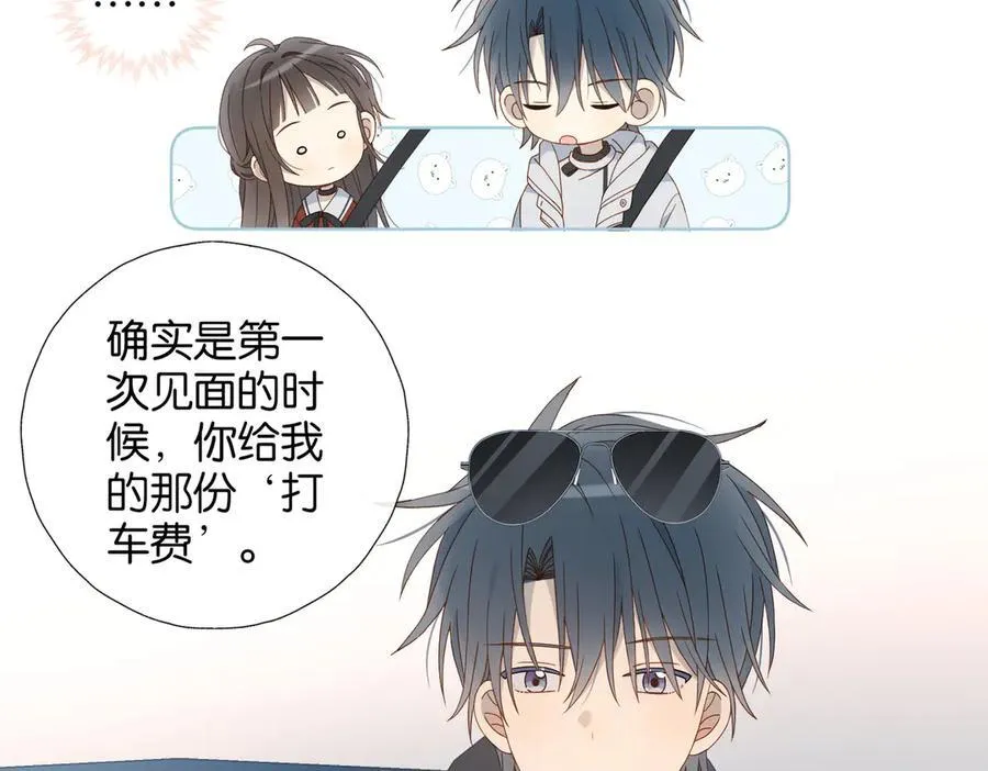 第87话 BT78444703 第30页