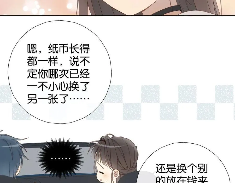 第87话 BT78444703 第32页