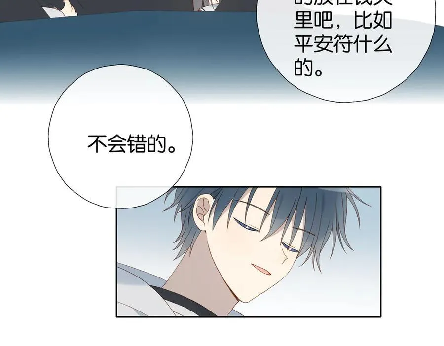 第87话 BT78444703 第33页