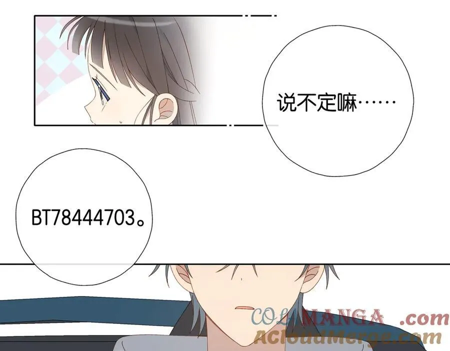 第87话 BT78444703 第34页