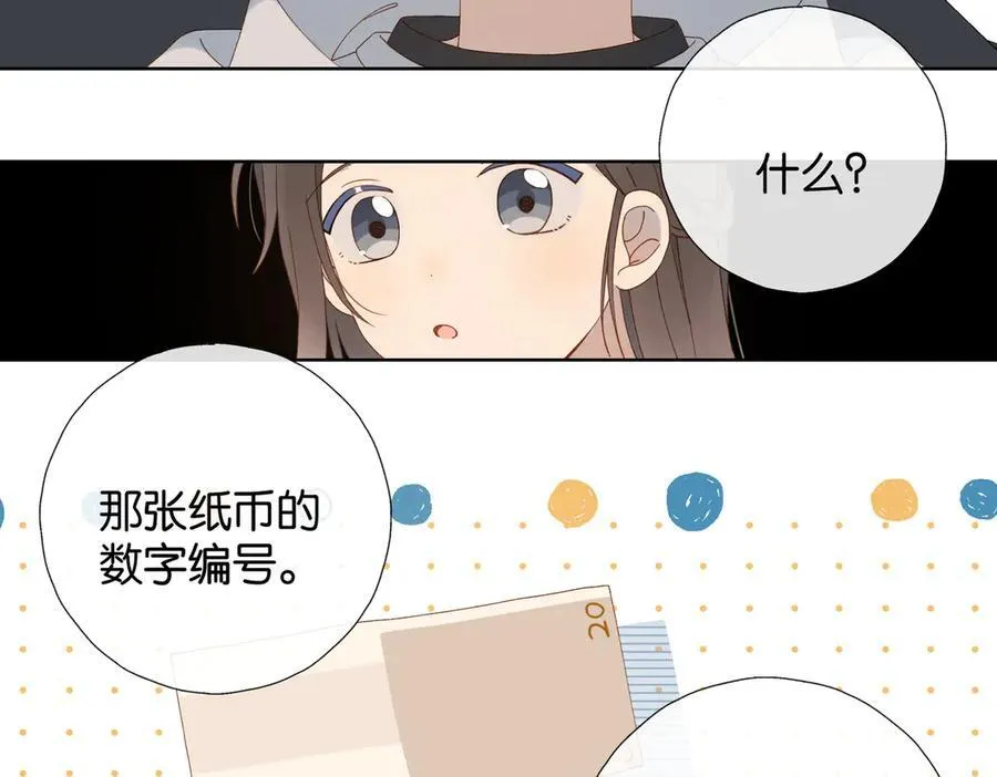 第87话 BT78444703 第35页