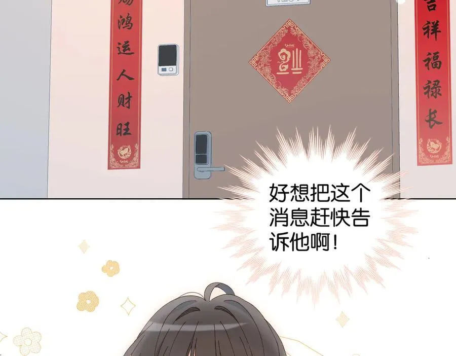 第87话 BT78444703 第41页