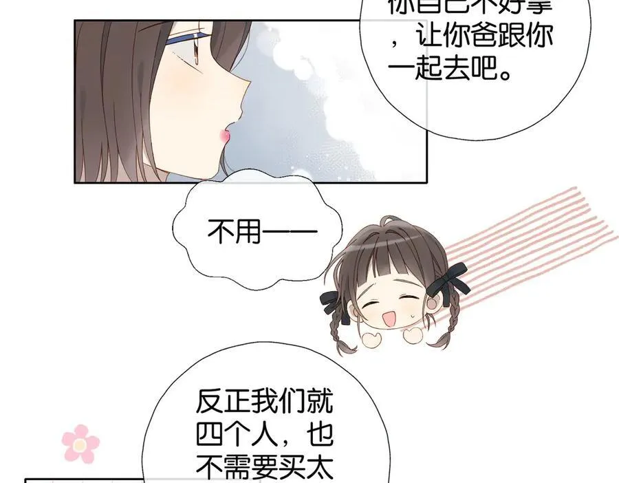 第87话 BT78444703 第45页