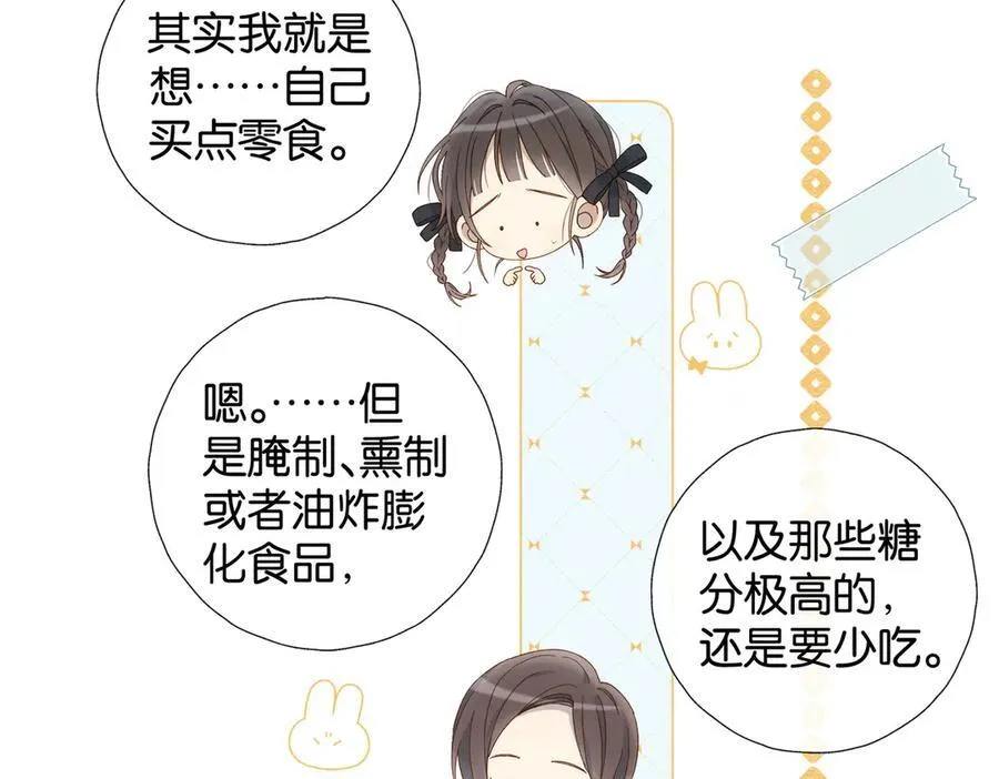 第87话 BT78444703 第47页