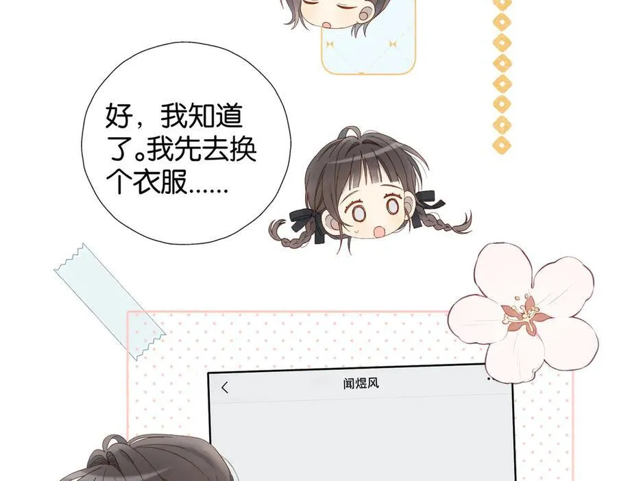 第87话 BT78444703 第48页