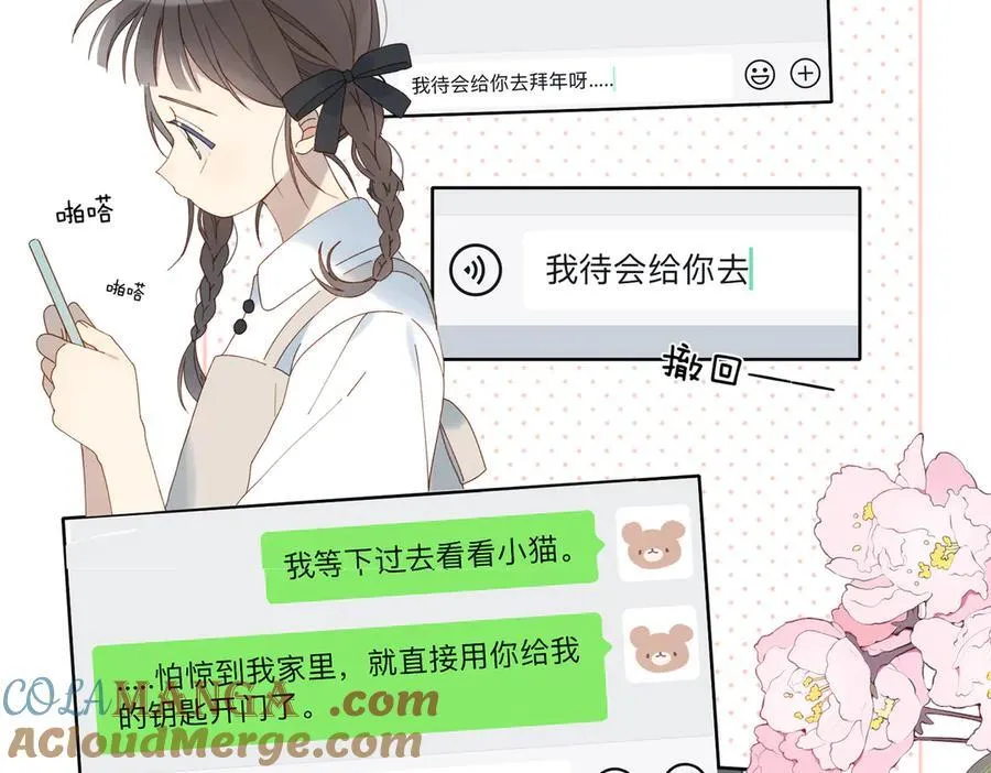 第87话 BT78444703 第49页