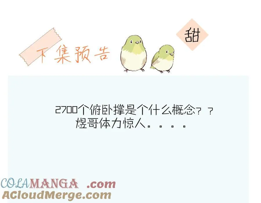 第87话 BT78444703 第52页